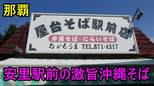 なかむら屋