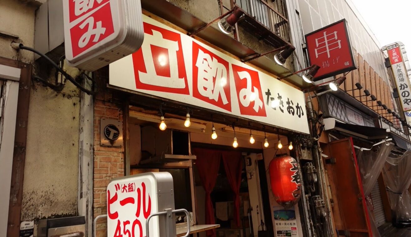 上野では激安な立ち飲みだと思います 京成上野 立ち飲み たきおか やまでらのぶらりグルメ ぶらり日記