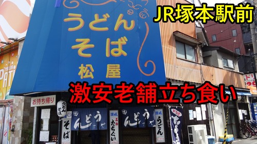 松屋