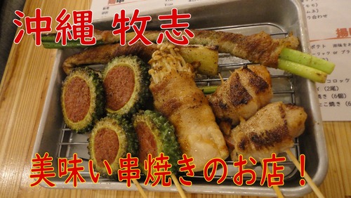 ナカマ