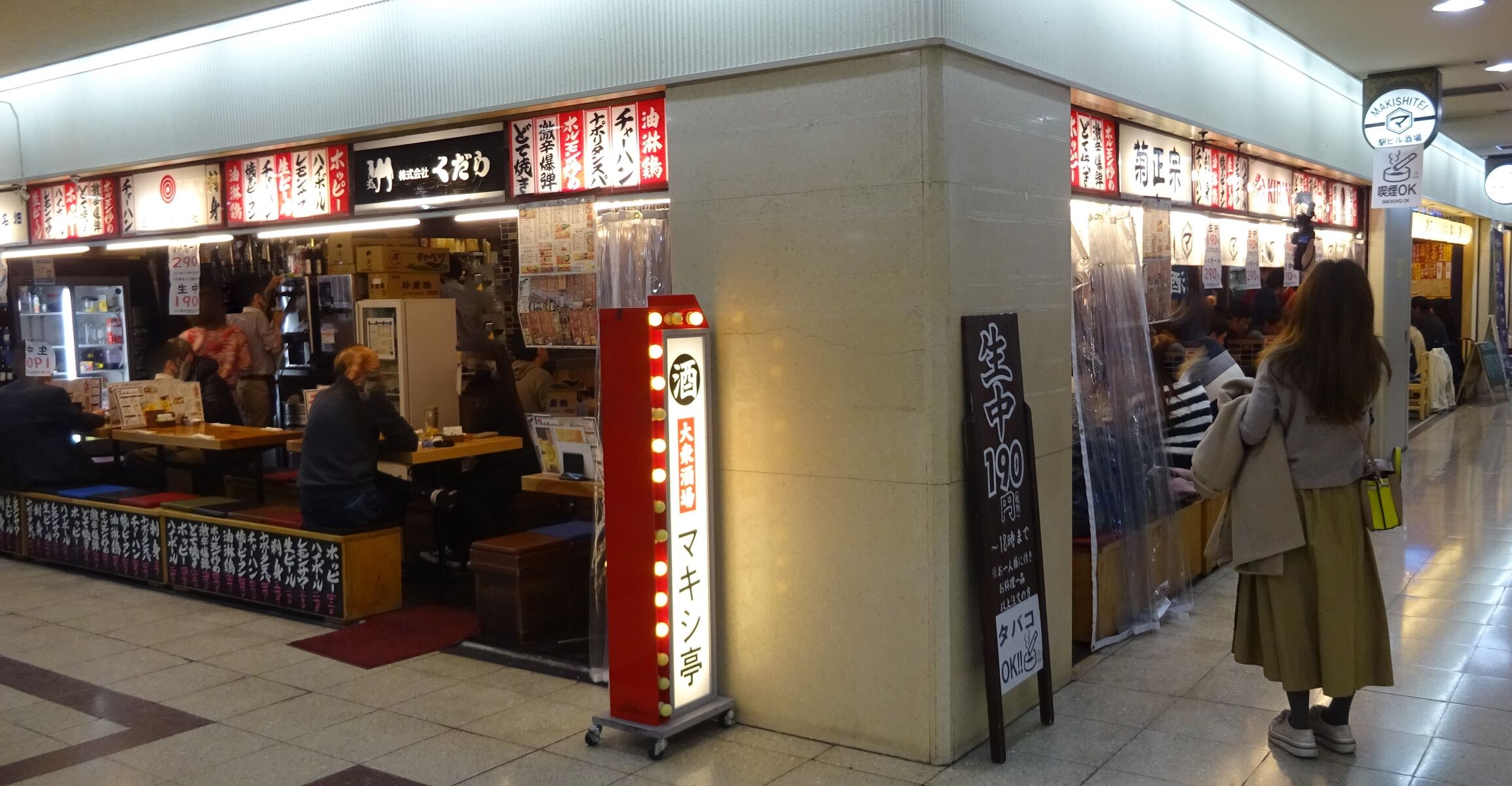 名物とん平焼きがボリュームあって美味しいです 大阪駅前ビル 居酒屋 マキシ亭 やまでらのぶらりグルメ ぶらり日記