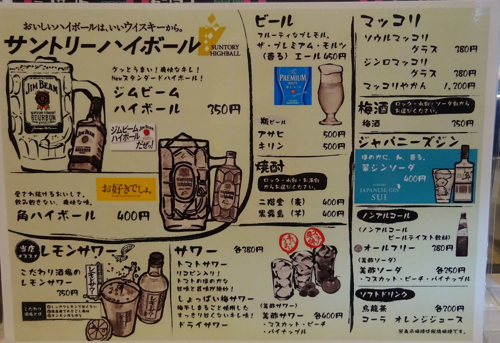 ホルモンと韓国料理が美味しい酒場です 明石 ちえちゃん やまでらのぶらりグルメ ぶらり日記