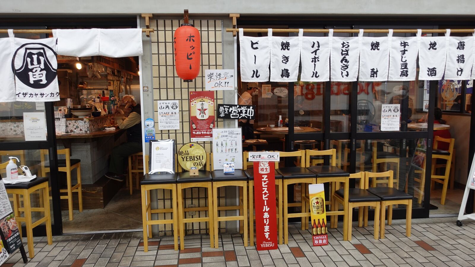 美味しいおばんざいが沢山あって落ち着いた雰囲気の居酒屋さん 横浜 桜木町 居酒屋 山角 やまでらのぶらりグルメ ぶらり日記