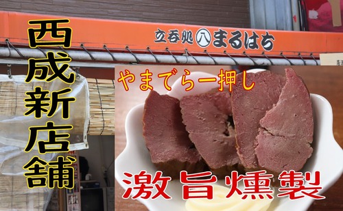 まるはち