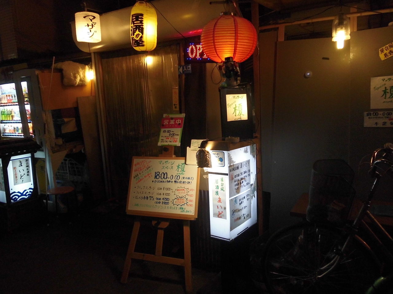マッサージがある居酒屋さん 難波 居酒屋まいど やまでらのぶらりグルメ ぶらり日記