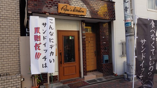 食べ応え抜群のインパクトあるサンドイッチのお店！ 大阪 谷町９丁目 こんなにデカいサンドイッチは反則だ!!