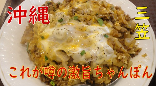 三笠