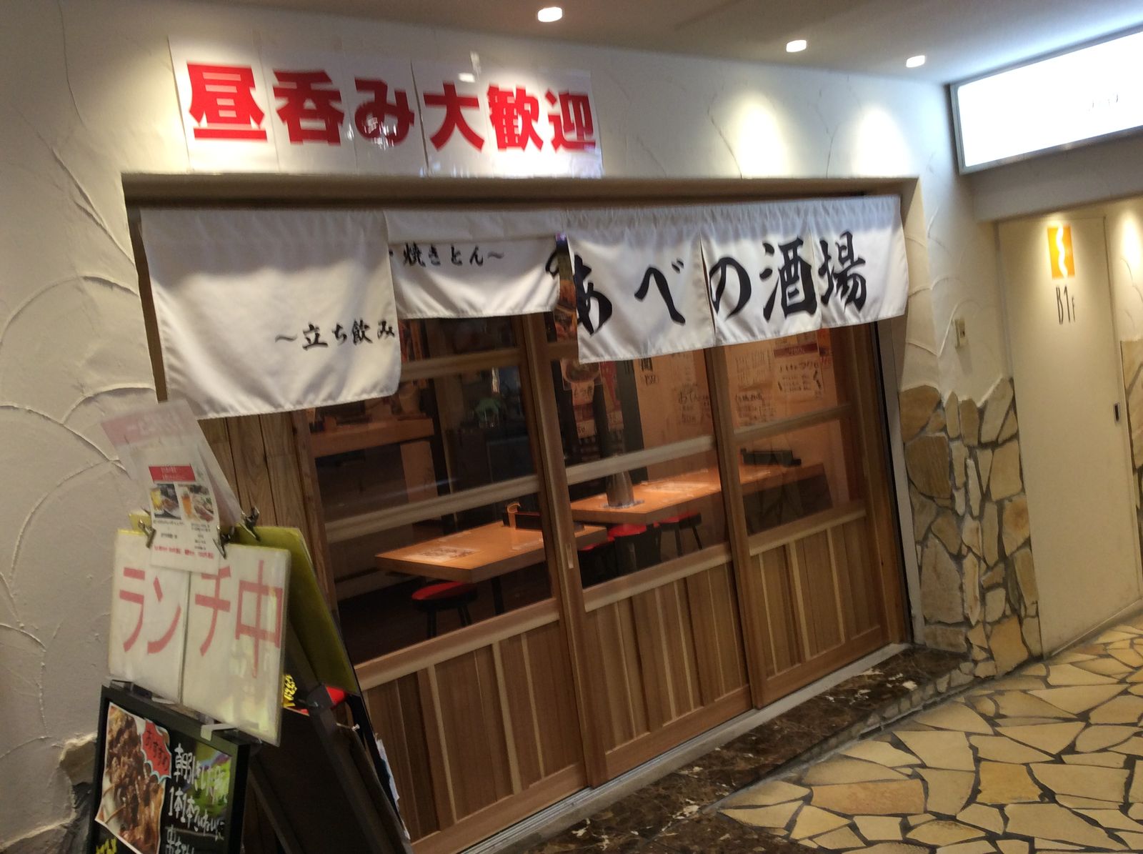ネギまみれがお勧めですよ あべの酒場 やまでらのぶらりグルメ ぶらり日記 ネギまみれがお勧めですよ あべの酒場 やまでらのぶらりグルメ ぶらり日記