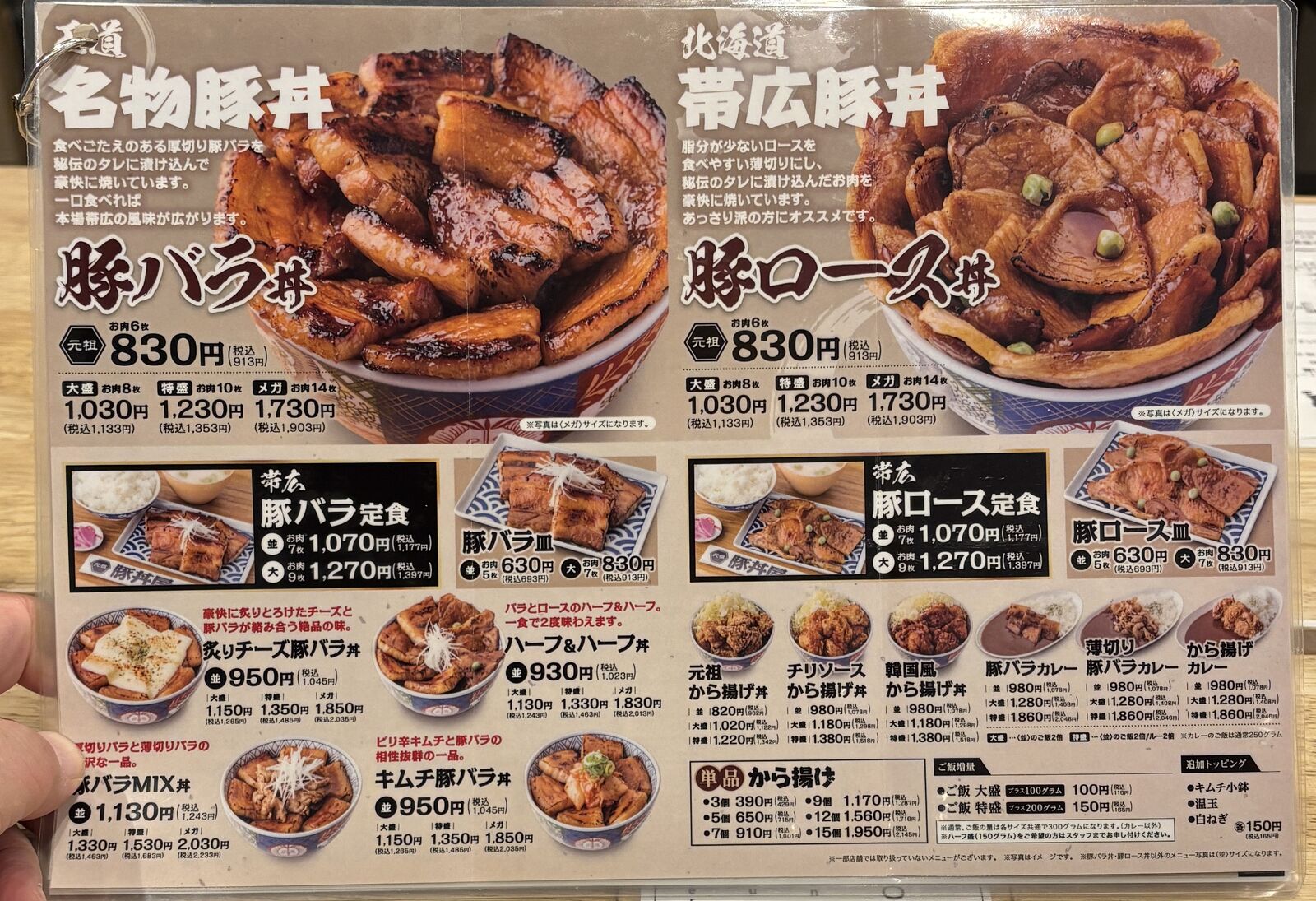 食べ応え抜群の牛カルビ丼が旨過ぎます！豚丼屋TONTON船場