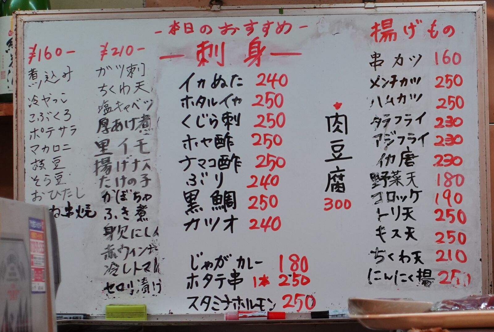 上野では激安な立ち飲みだと思います 京成上野 立ち飲み たきおか やまでらのぶらりグルメ ぶらり日記