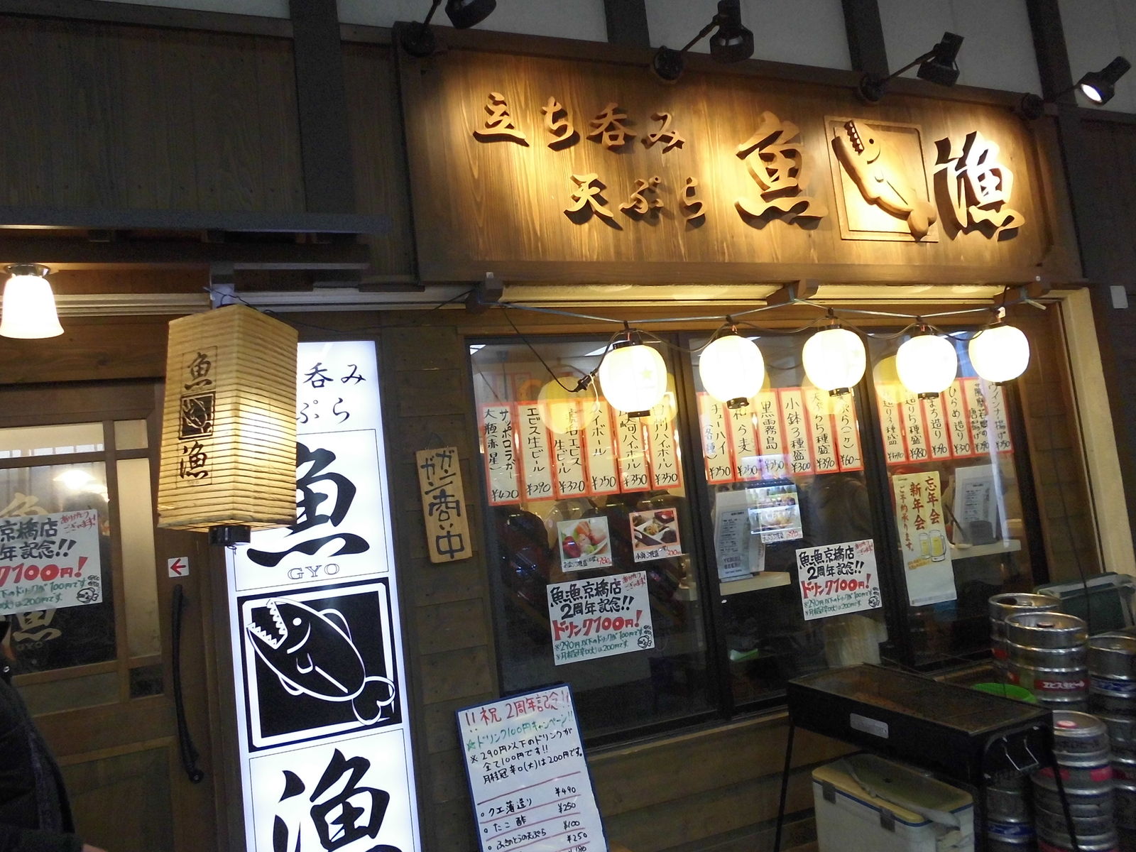 ええ立ち飲み屋さんに成長してるな~♪ 京橋 立ち飲み 魚魚 : やまでら
