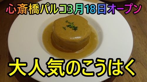 こうはく