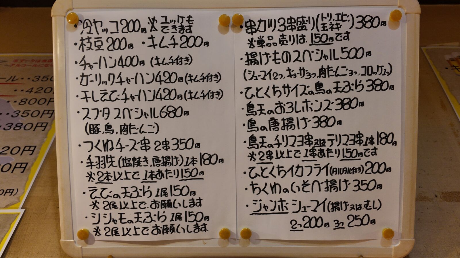 何度でも注文できるほろ酔いセットがお得です！ 大阪 西三荘 立ち飲み