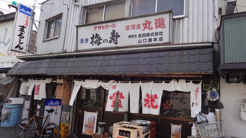 海鮮物が美味しい京橋で人気の立ち飲み！ 大阪 京橋 立ち飲み まるしん