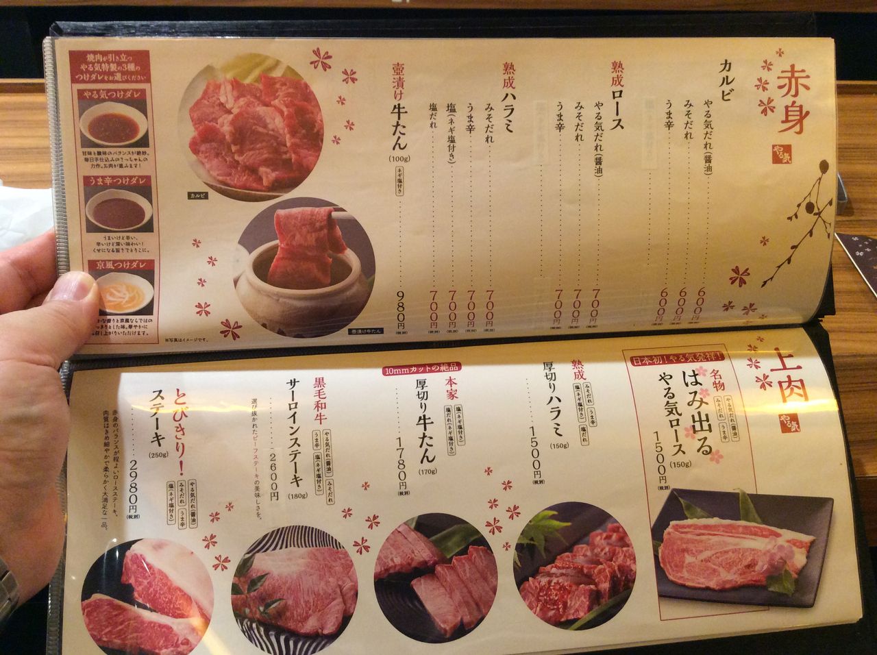 気軽に1人焼肉出来るお店 1人焼肉 やる気 河原町店 やまでらのぶらりグルメ ぶらり日記 気軽に1人焼肉出来るお店 1人焼肉 やる気 河原町店 やまでらのぶらりグルメ ぶらり日記