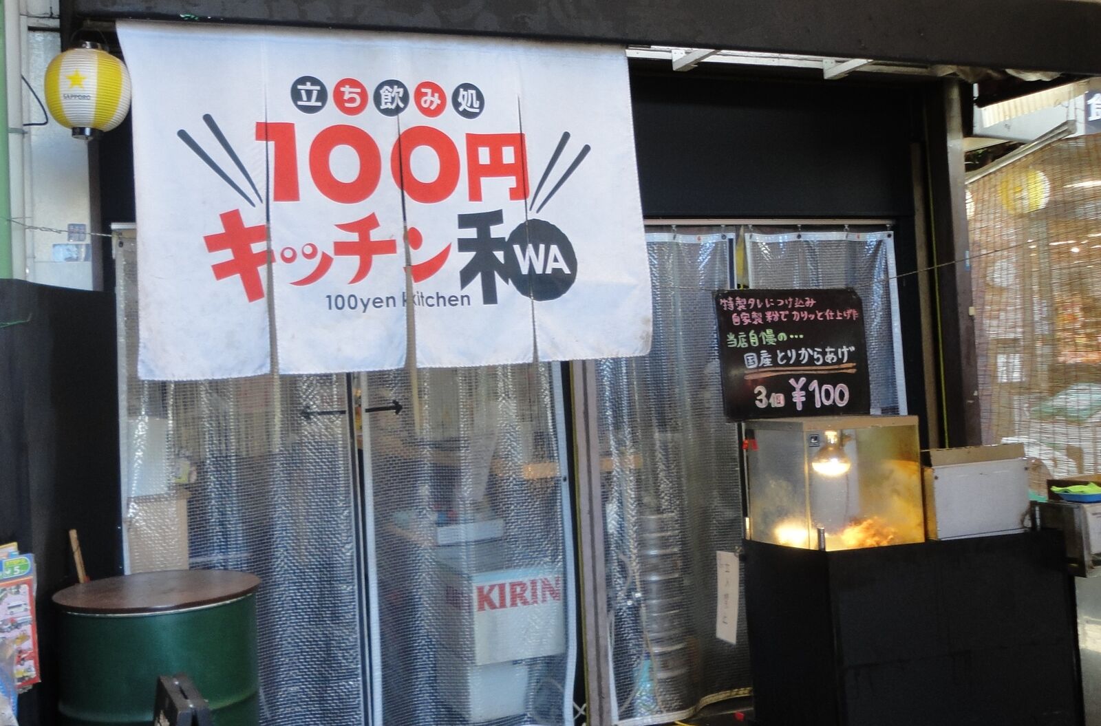 西成 せん べろ