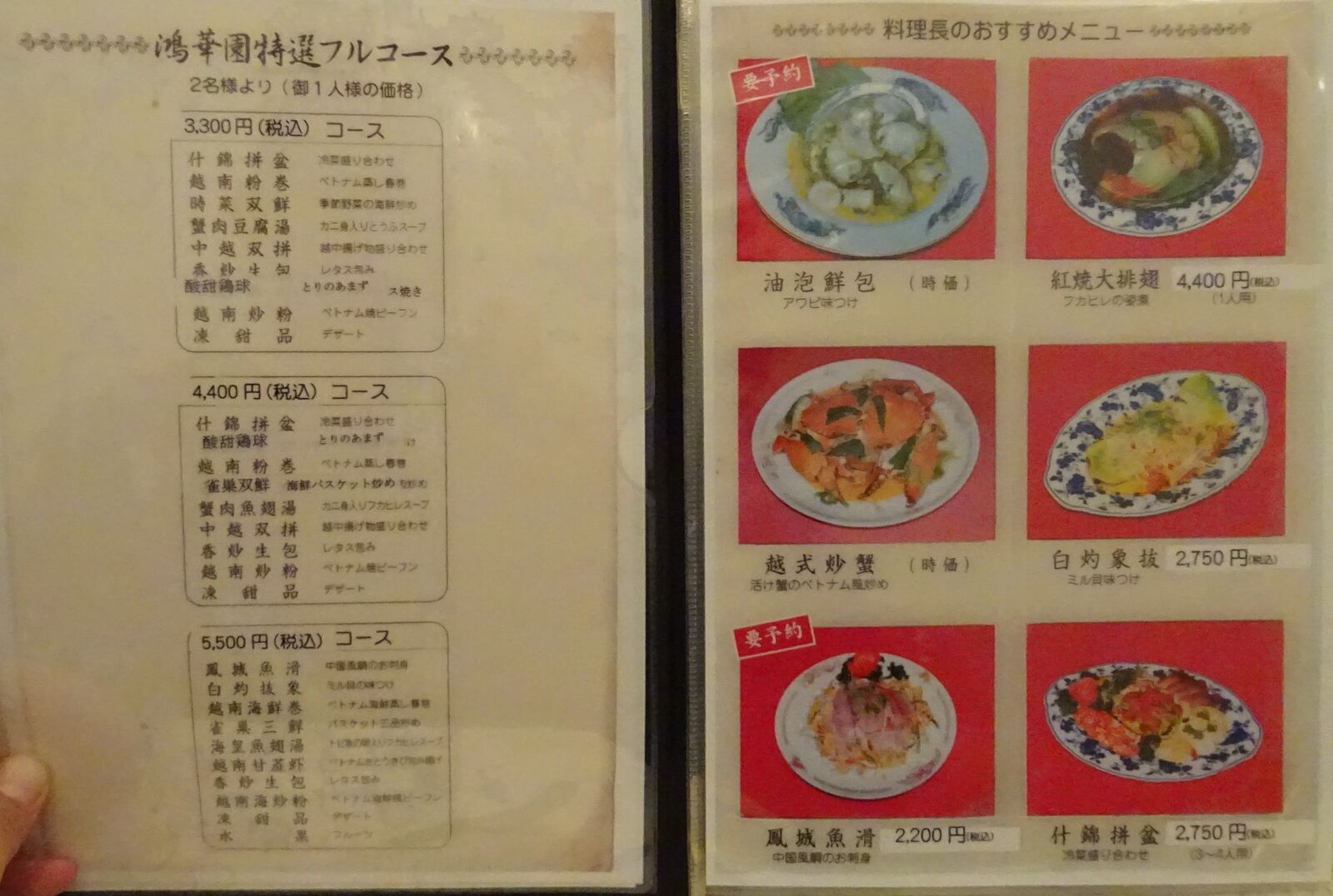 蒸し春巻きが超美味しいですよ 神戸 三宮 中華 ベトナム料理料理 鴻華園 やまでらのぶらりグルメ ぶらり日記