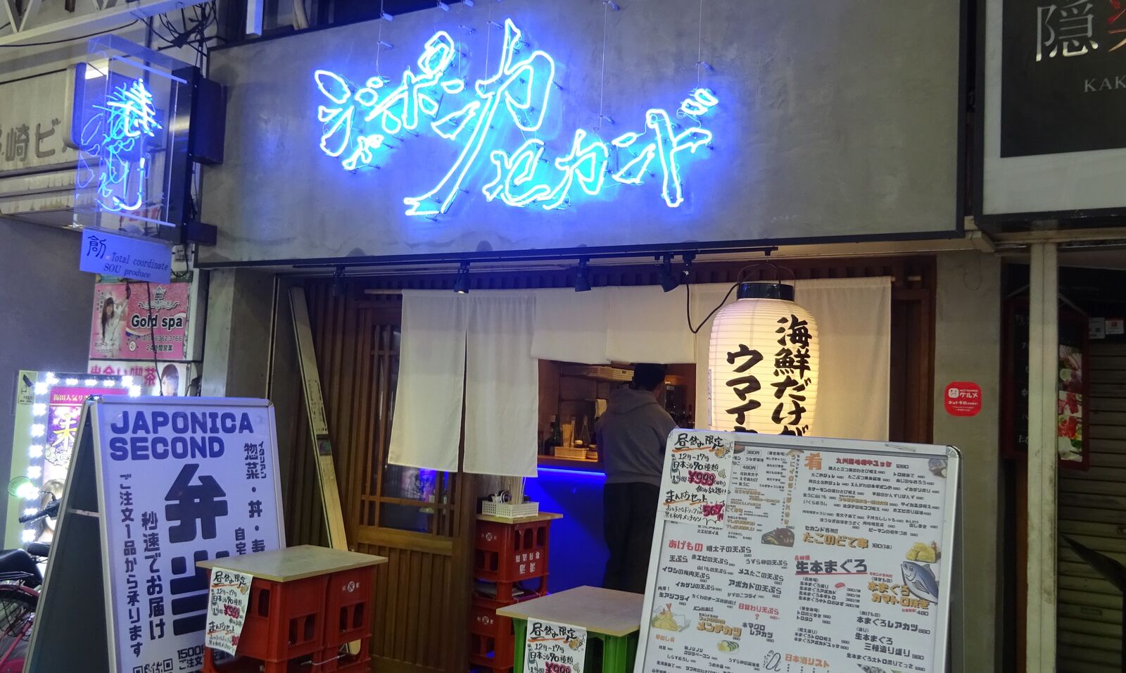 魚介類が半端なく美味しい酒場です 梅田 ジャポニカセカンド やまでらのぶらりグルメ ぶらり日記 魚介類が半端なく美味しい酒場です 梅田 ジャポニカセカンド やまでらのぶらりグルメ ぶらり日記