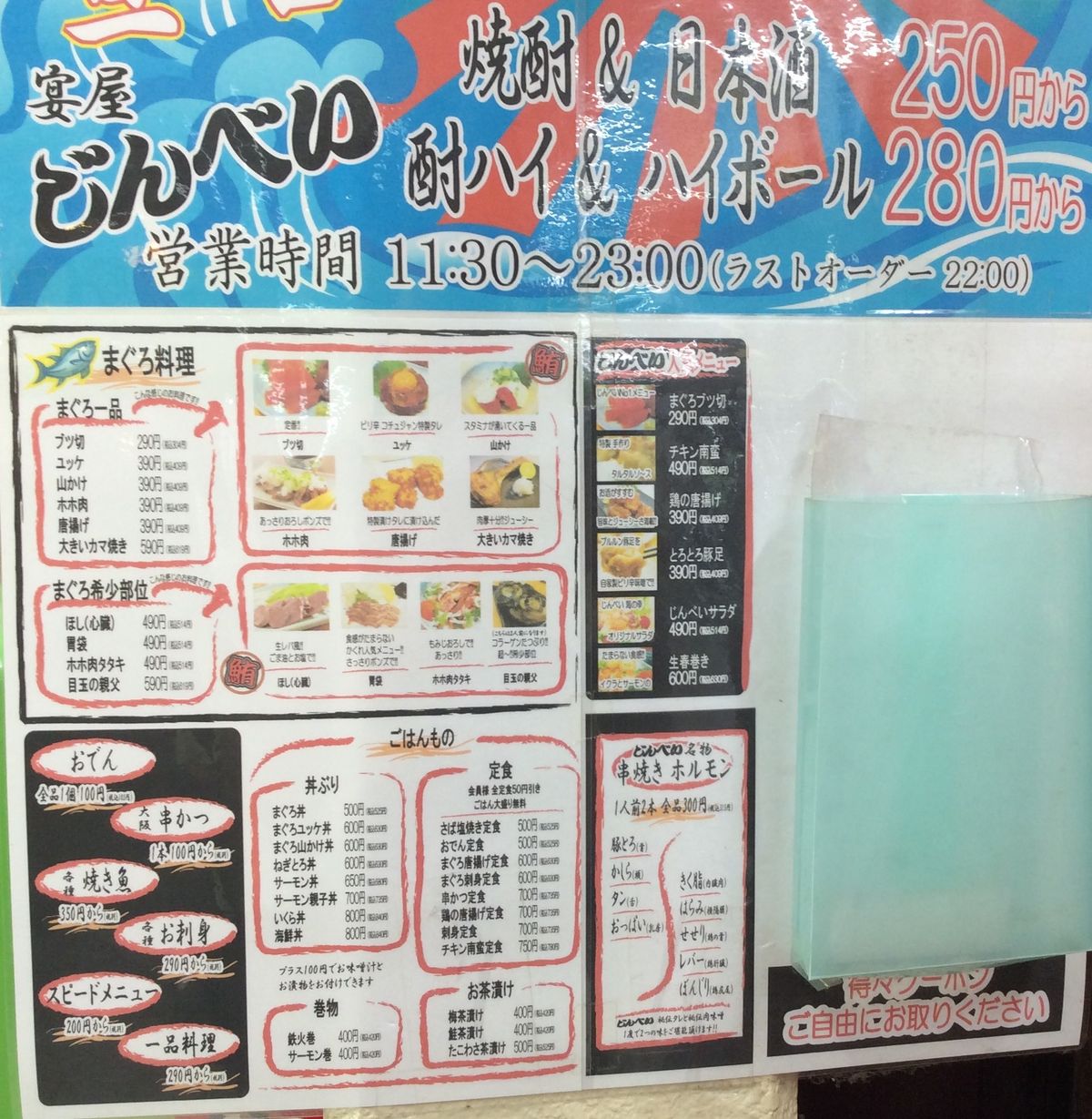 寝屋川で昼飲みできるお店 寝屋川市駅 居酒屋 じんべい やまでらのぶらりグルメ ぶらり日記 寝屋川で昼飲みできるお店 寝屋川市駅 居酒屋 じんべい やまでらのぶらりグルメ ぶらり日記
