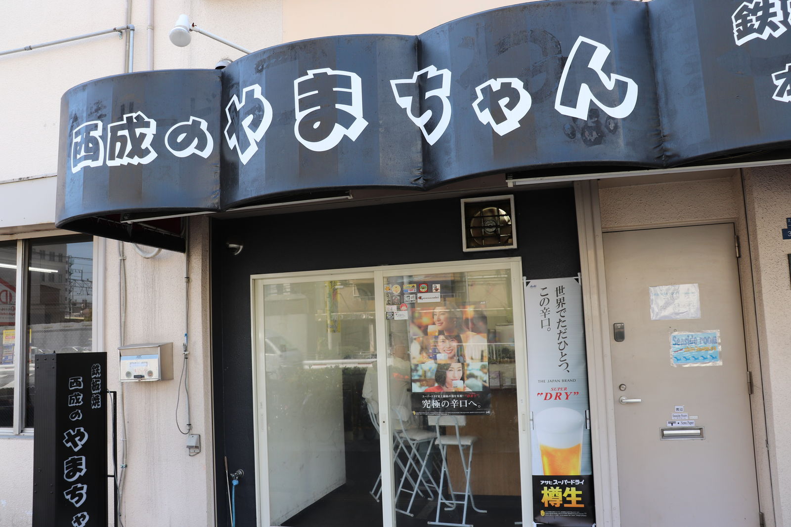 激旨ミックスホルモン！ 西成 やまちゃん : やまでらのぶらりグルメ