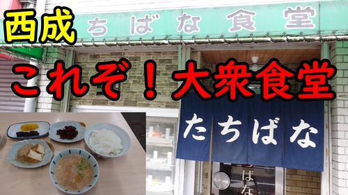 たちばな