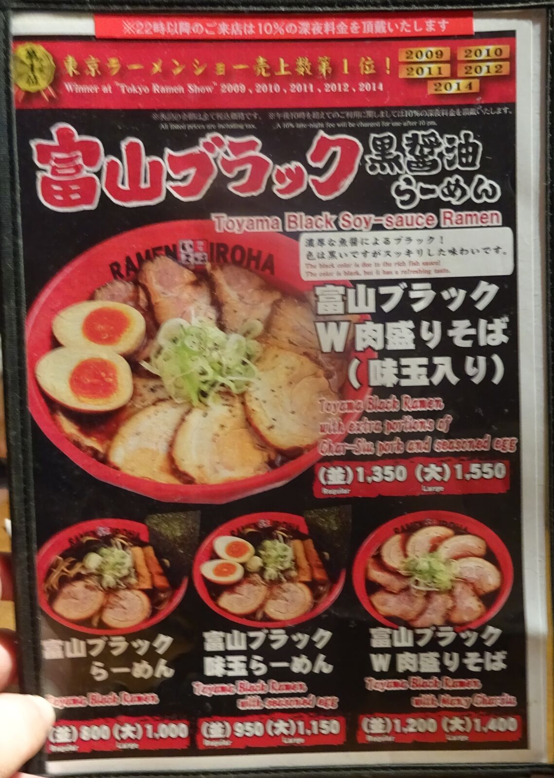 初めての富山ブラックラーメン 富山 ラーメン いろは やまでらのぶらりグルメ ぶらり日記
