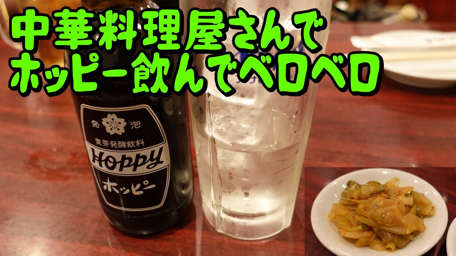 美味しい中華料理のお店ですね 東京 大井町 中華料理 広州厨房 やまでらのぶらりグルメ ぶらり日記