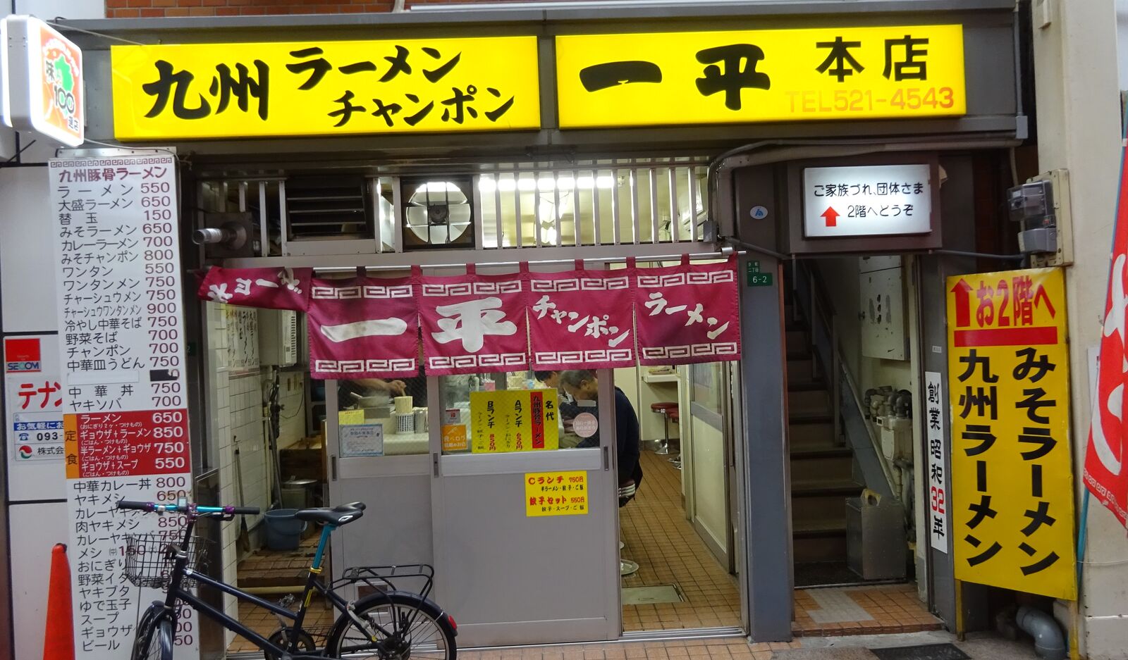 豚骨スープの甘みが最高です 小倉 ラーメン 一平本店 やまでらのぶらりグルメ ぶらり日記 豚骨スープの甘みが最高です 小倉 ラーメン 一平本店 やまでらのぶらりグルメ ぶらり日記