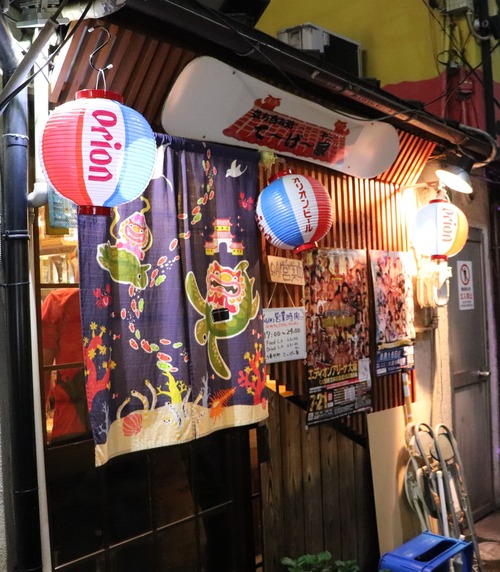 女子プロレスラーが営む美味しい沖縄料理のお店 京橋 立ち飲み て げ 家 やまでらのぶらりグルメ ぶらり日記