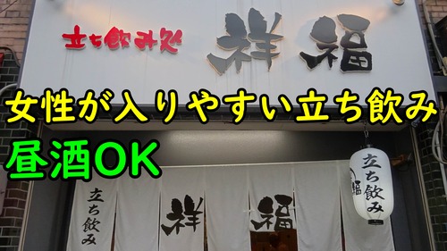 祥福