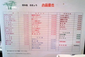 SBSC0017