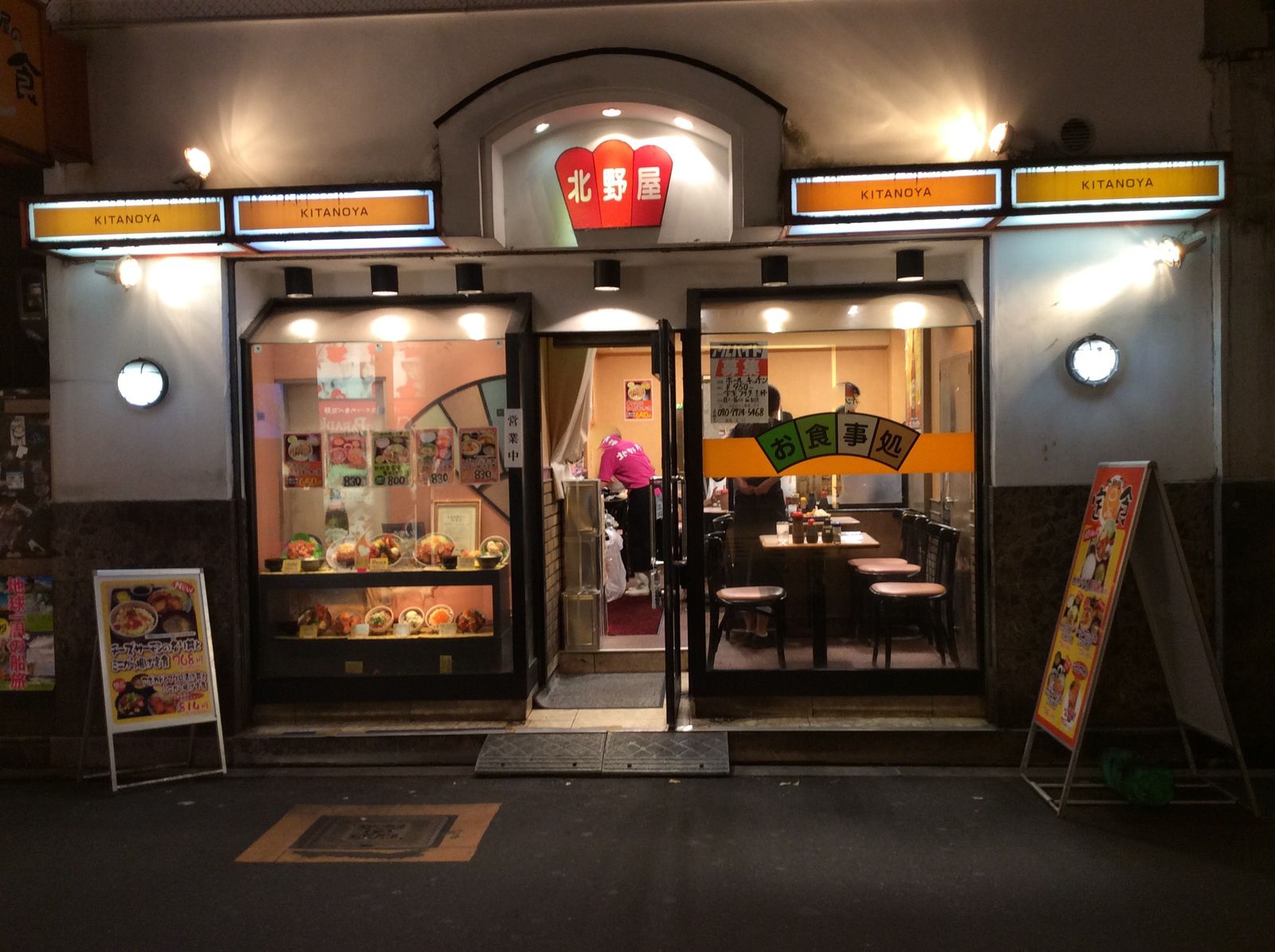 ボリュームありの定食屋さん 梅田 北野屋 やまでらのぶらりグルメ ぶらり日記