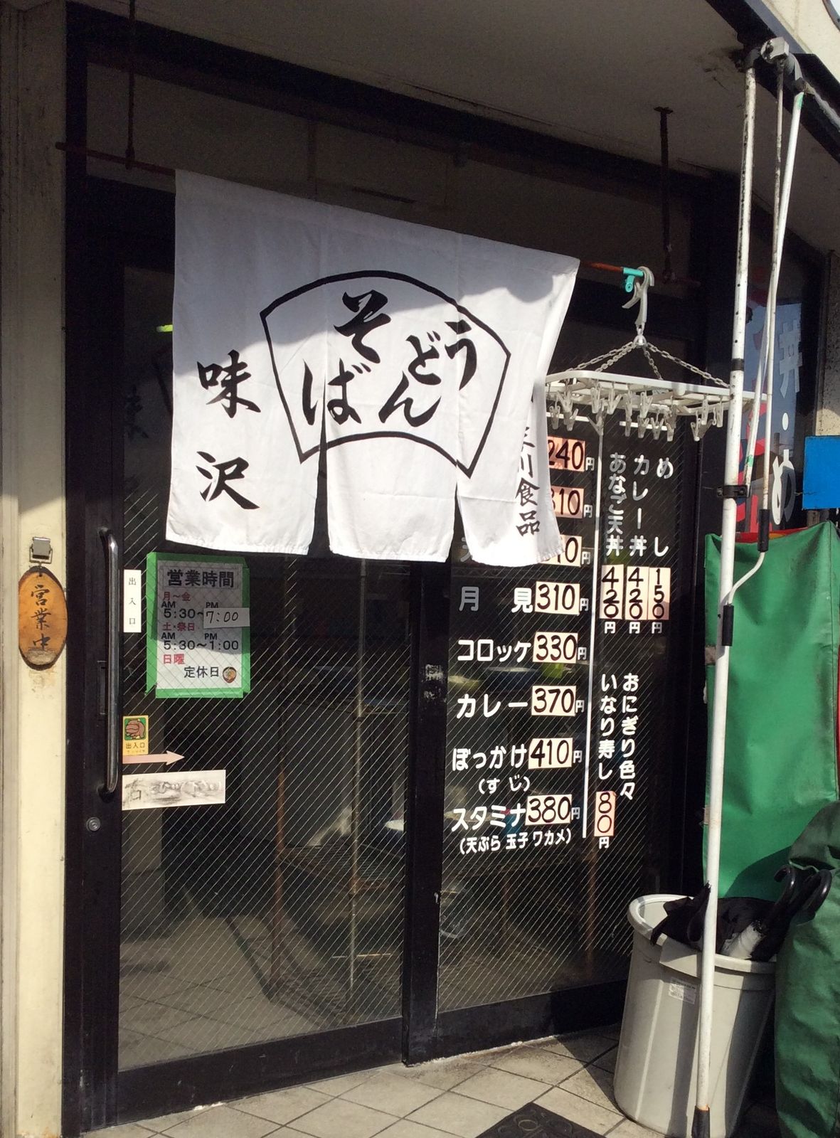 激旨ぼっかけうどん(^^♪ 和田岬 立ち食いうどん 味沢 : やまでらの