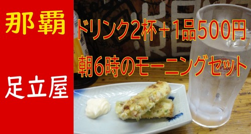 足立屋