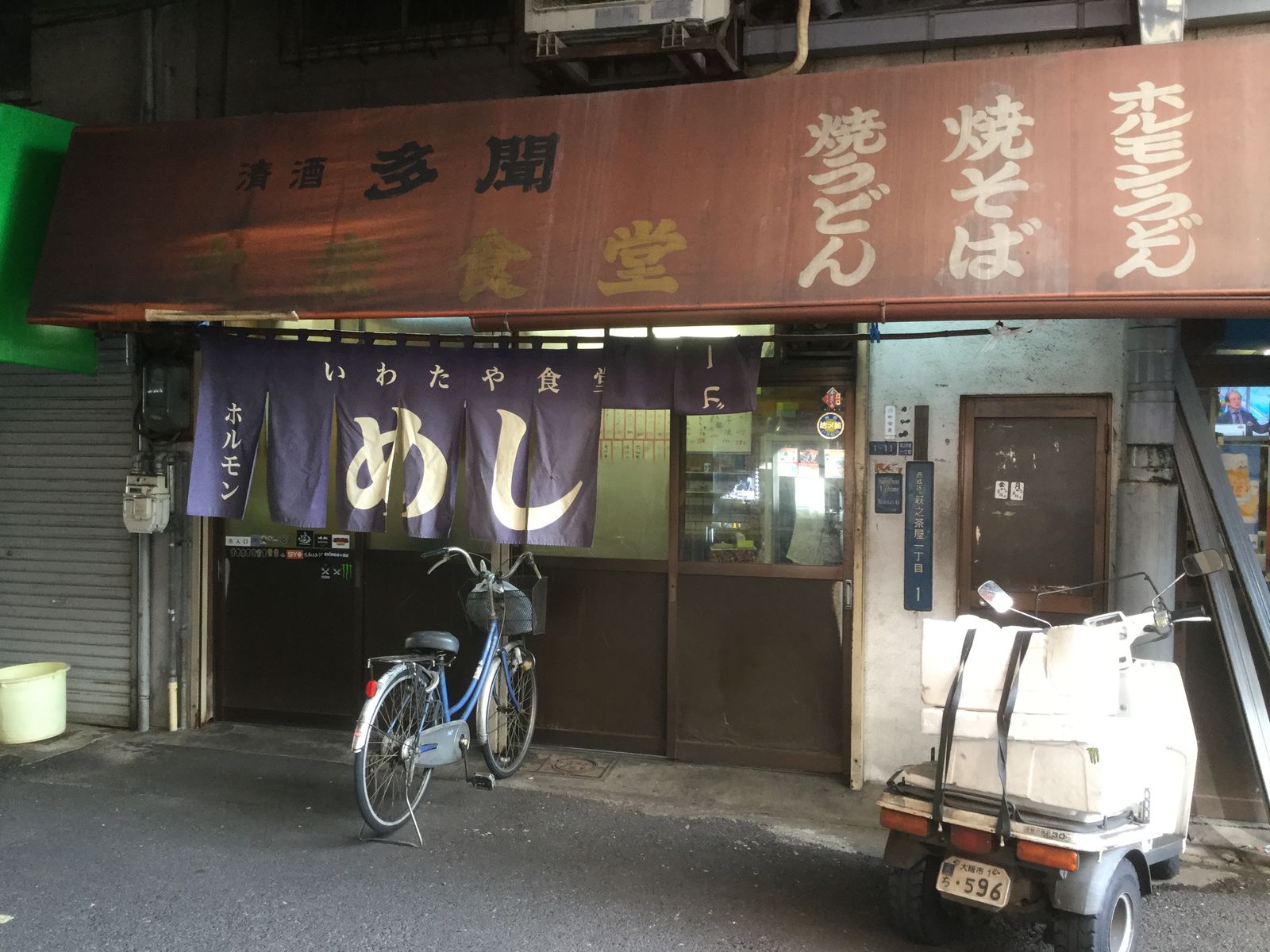 名物マグロのすき身 西成 いわたや食堂 やまでらのぶらりグルメ ぶらり日記