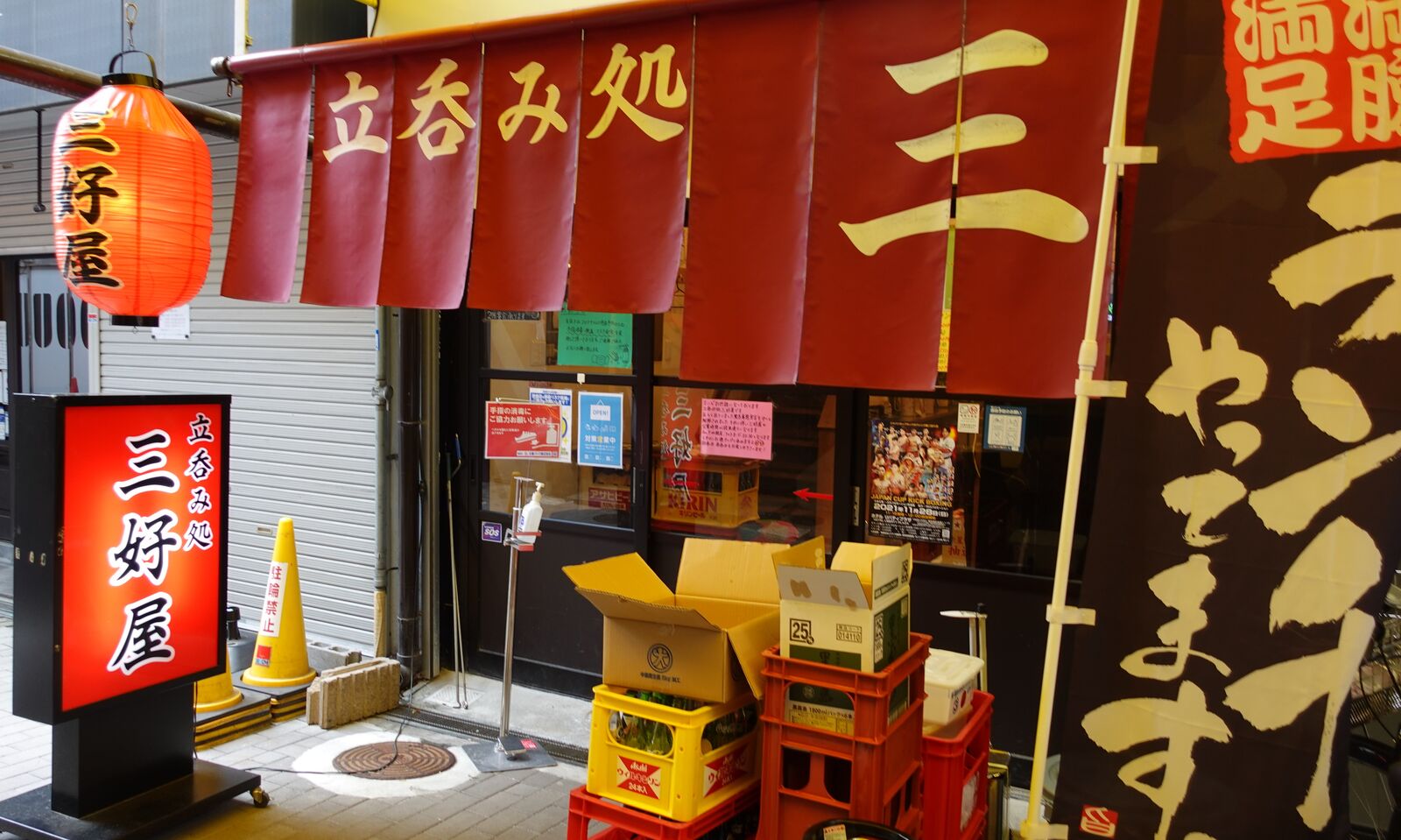 堺東で朝9時から飲める立ち飲み 堺東 立ち飲み 三好屋 やまでらのぶらりグルメ ぶらり日記