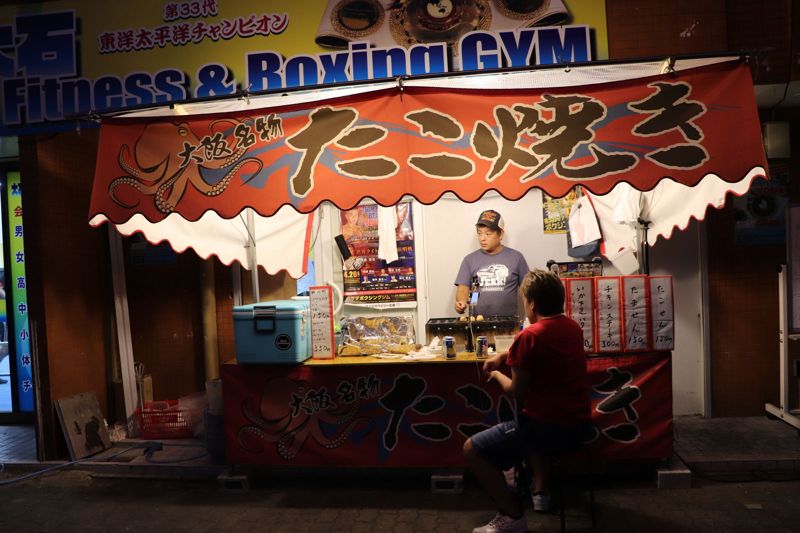 美味しいたこ焼きをお祭り気分で 西成 タコ焼き かりちゃん やまでらのぶらりグルメと日記