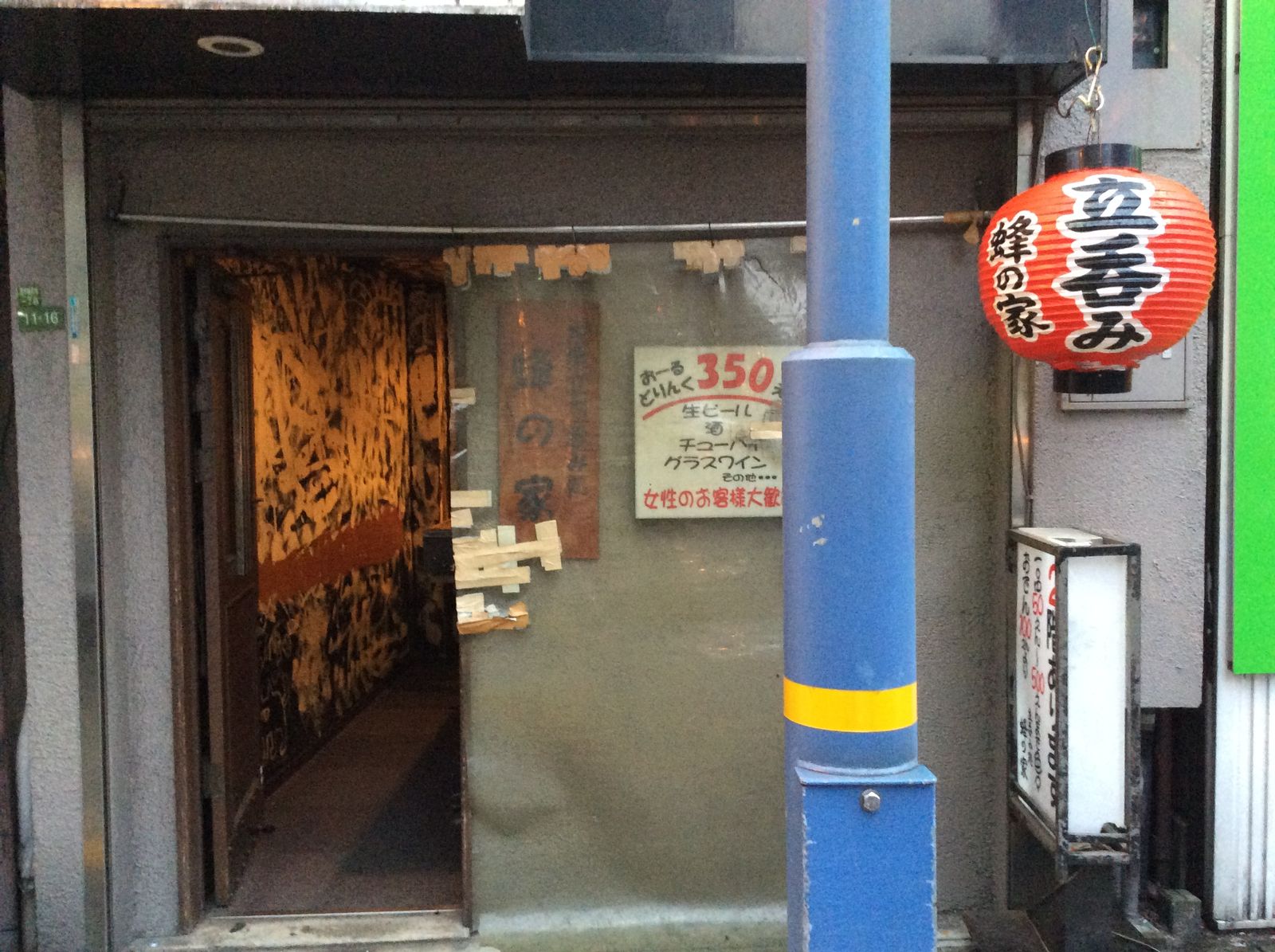 現代の髪型 最新のhd北 新地 立ち 飲み 現代の髪型 最新のhd北 新地 立ち 飲み
