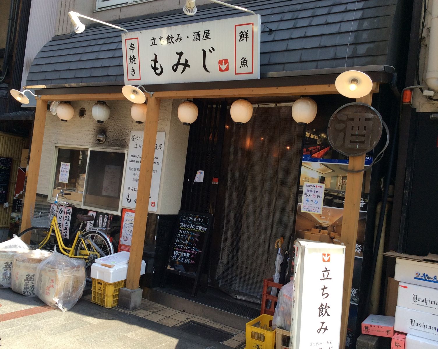 素晴らしい立ち飲み 京都河原町 もみじ やまでらのぶらりグルメ ぶらり日記 素晴らしい立ち飲み 京都河原町 もみじ やまでらのぶらりグルメ ぶらり日記