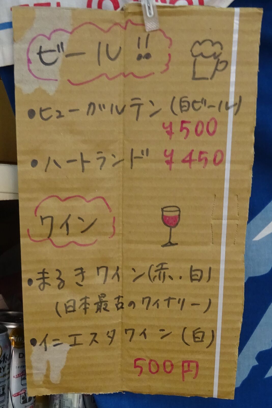 土曜日のみ営業で肴の持ち込okの淡路島ハイボール酒場 やまでらのぶらりグルメ ぶらり日記