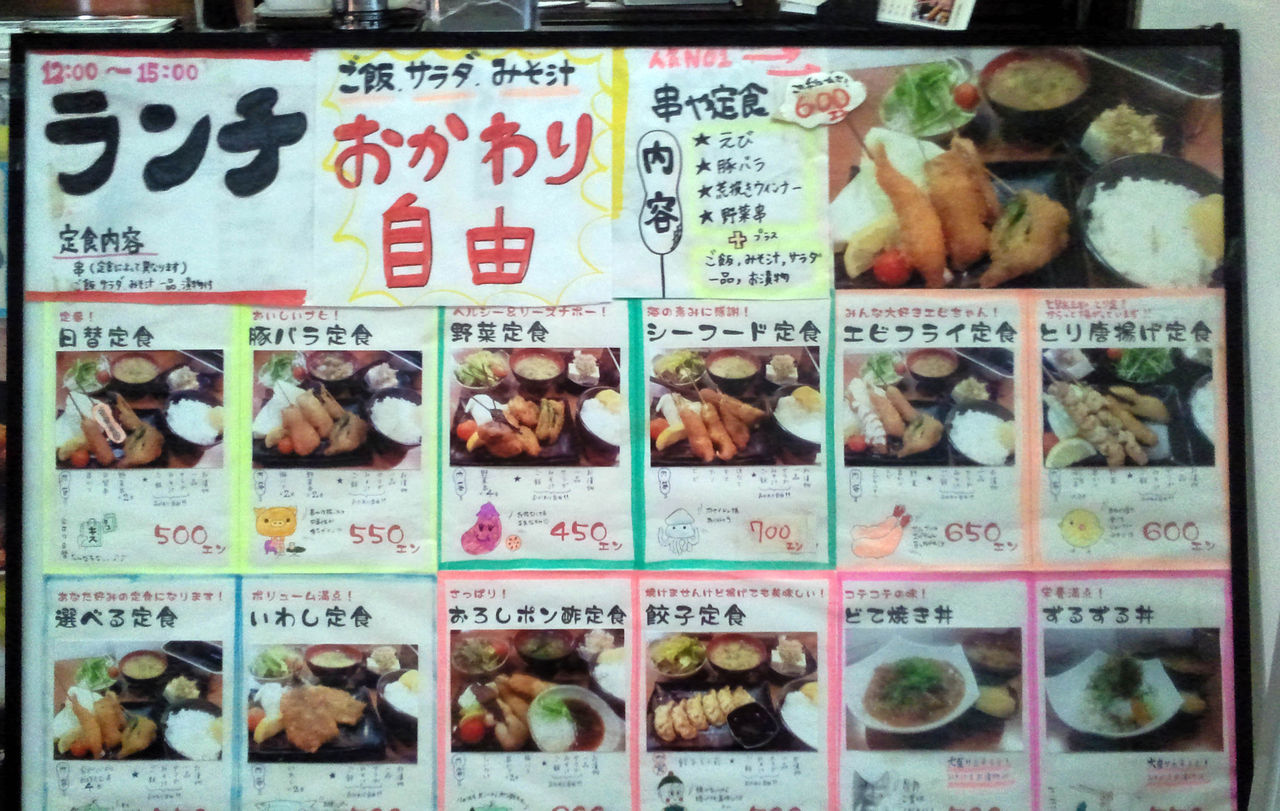 ワンコインでもちゃんとした串カツランチでした 京橋 新世界串や やまでらのぶらりグルメ ぶらり日記 ワンコインでもちゃんとした串カツランチでした 京橋 新世界串や やまでらのぶらりグルメ ぶらり日記