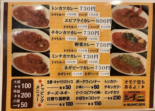 スパイシーで美味しいカレーライスでしたよ♪ 肥後橋 カレー
