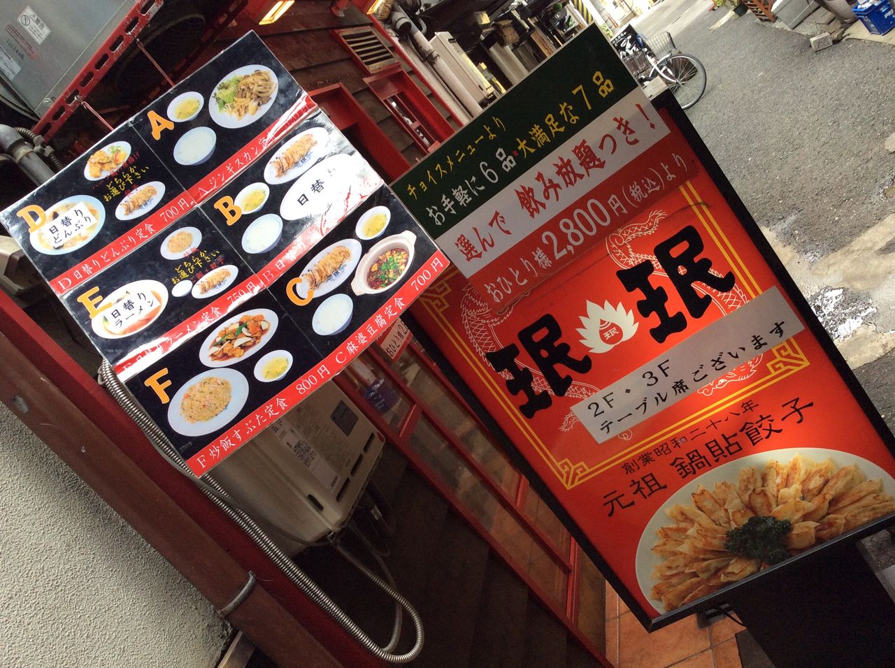 お得なランチでっせ 梅田 中華料理 珉珉 曽根崎店 やまでらのぶらりグルメ ぶらり日記 お得なランチでっせ 梅田 中華料理 珉珉 曽根崎店 やまでらのぶらりグルメ ぶらり日記