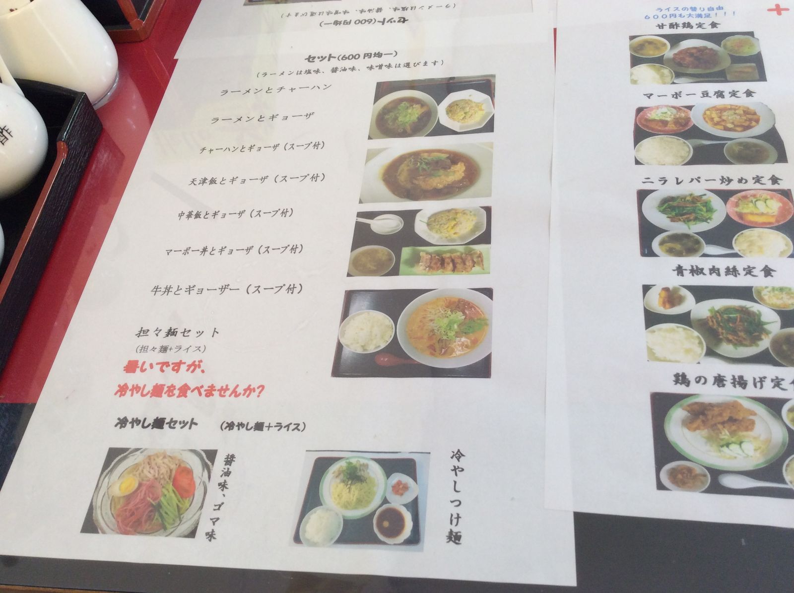 中国語が飛び交う中華屋さん 京都 中華料理 天和 やまでらのぶらりグルメ ぶらり日記 中国語が飛び交う中華屋さん 京都 中華料理 天和 やまでらのぶらりグルメ ぶらり日記