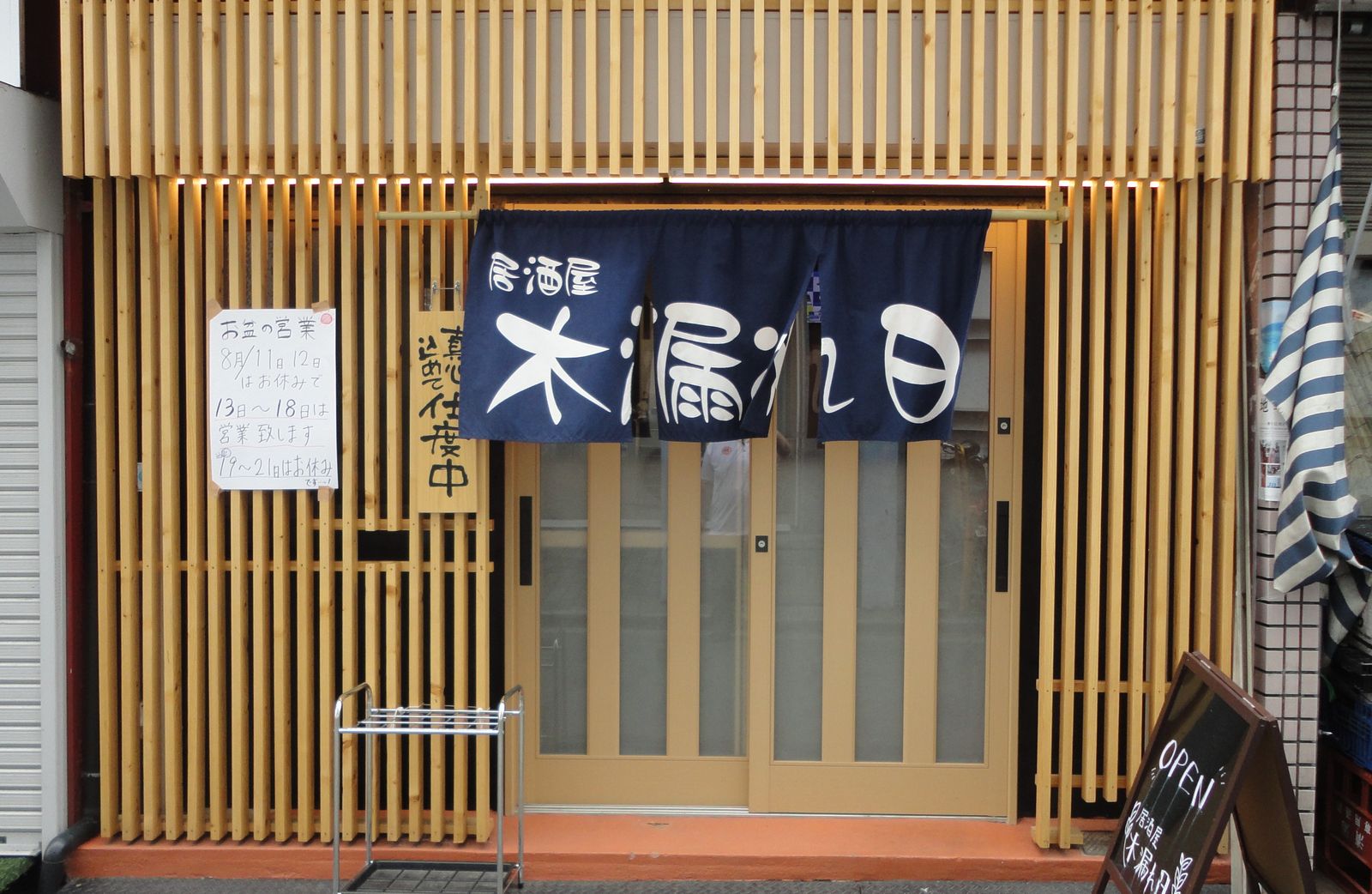 のんびりと飲める素敵な酒場 香里園 居酒屋 木漏れ日 やまでらのぶらりグルメ ぶらり日記 のんびりと飲める素敵な酒場 香里園 居酒屋 木漏れ日 やまでらのぶらりグルメ ぶらり日記