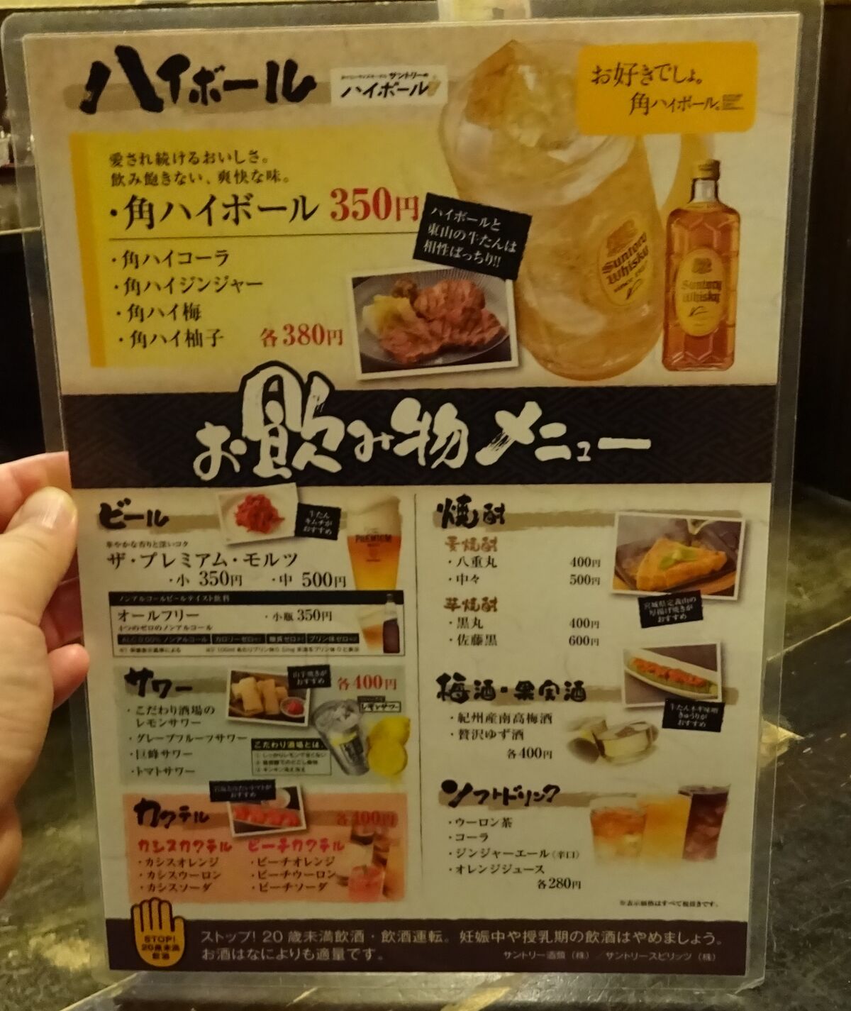 美味しい特選牛タン定食を食べました 仙台 牛タン東山仙台本店 やまでらのぶらりグルメ ぶらり日記 美味しい特選牛タン定食を食べました 仙台 牛タン東山仙台本店 やまでらのぶらりグルメ ぶらり日記