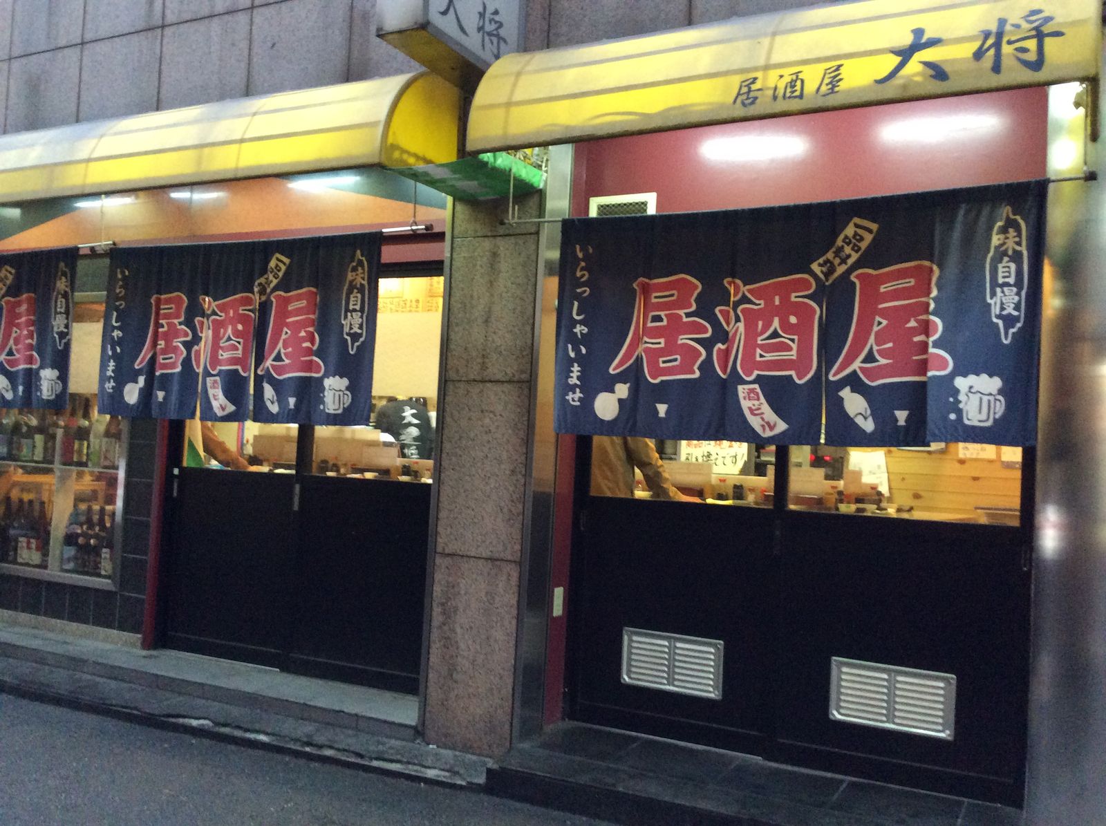 丁寧に作られる肴は旨い 鴻池新田駅前 立ち飲み 大将 やまでらのぶらりグルメ ぶらり日記 丁寧に作られる肴は旨い 鴻池新田駅前 立ち飲み 大将 やまでらのぶらりグルメ ぶらり日記