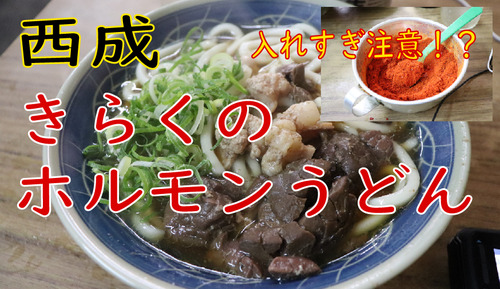 きらく