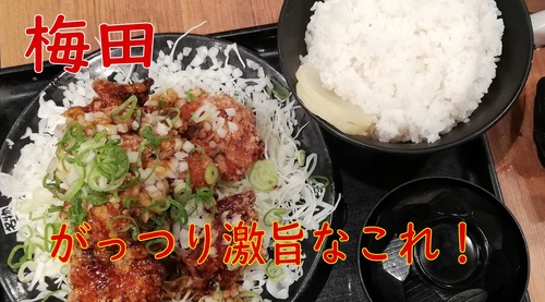 すた丼