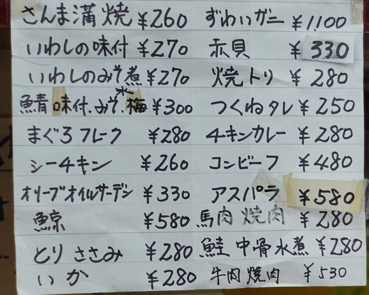 創業43年の老舗角打ちを発見しました！ 神戸 湊川 立ち飲み 延命寺昭